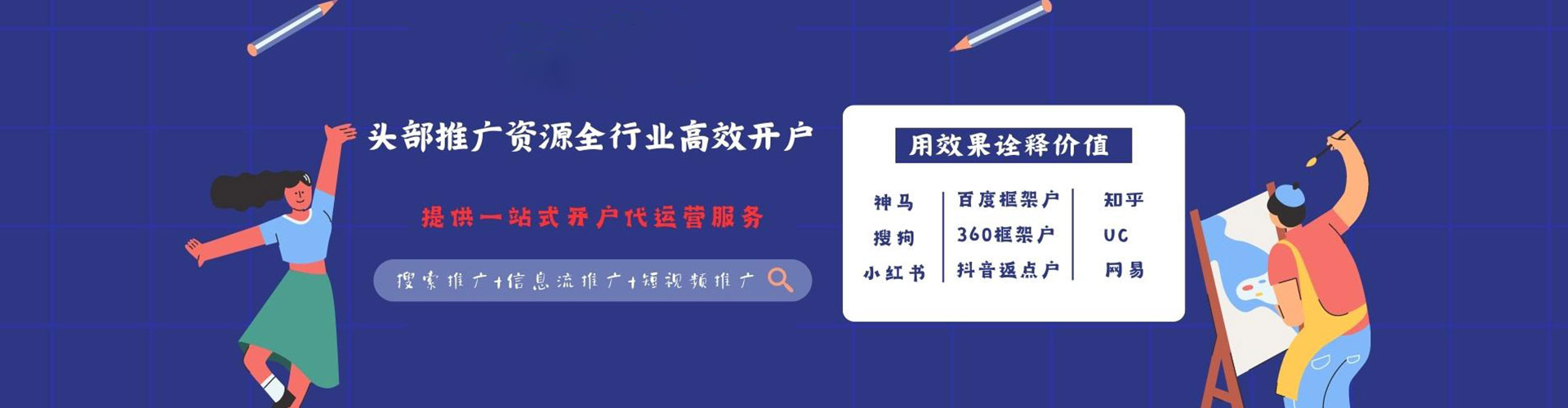 怒江百度推广竞价
